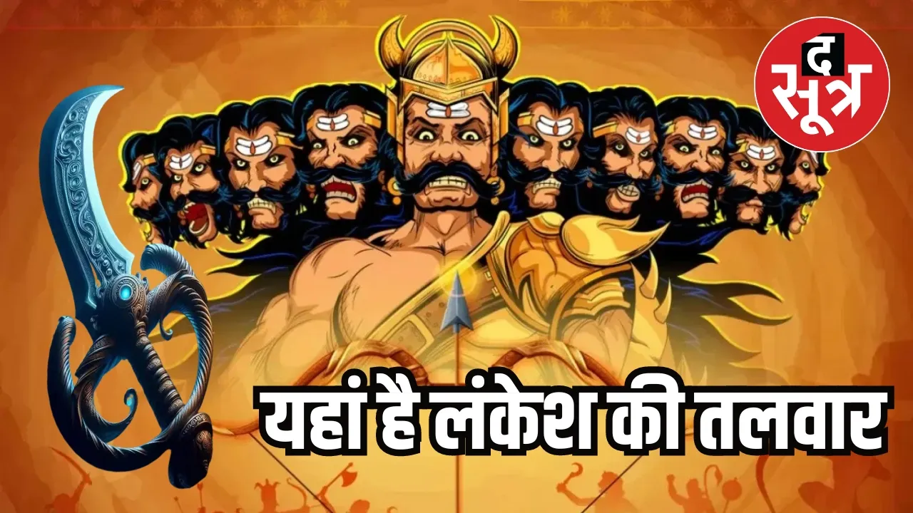 ravana village sword