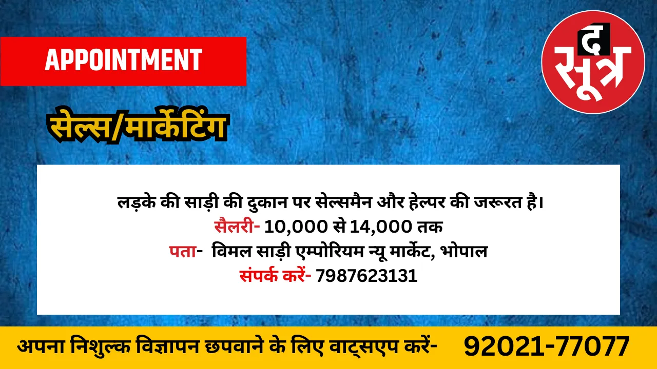सेल्स मार्केटिंग