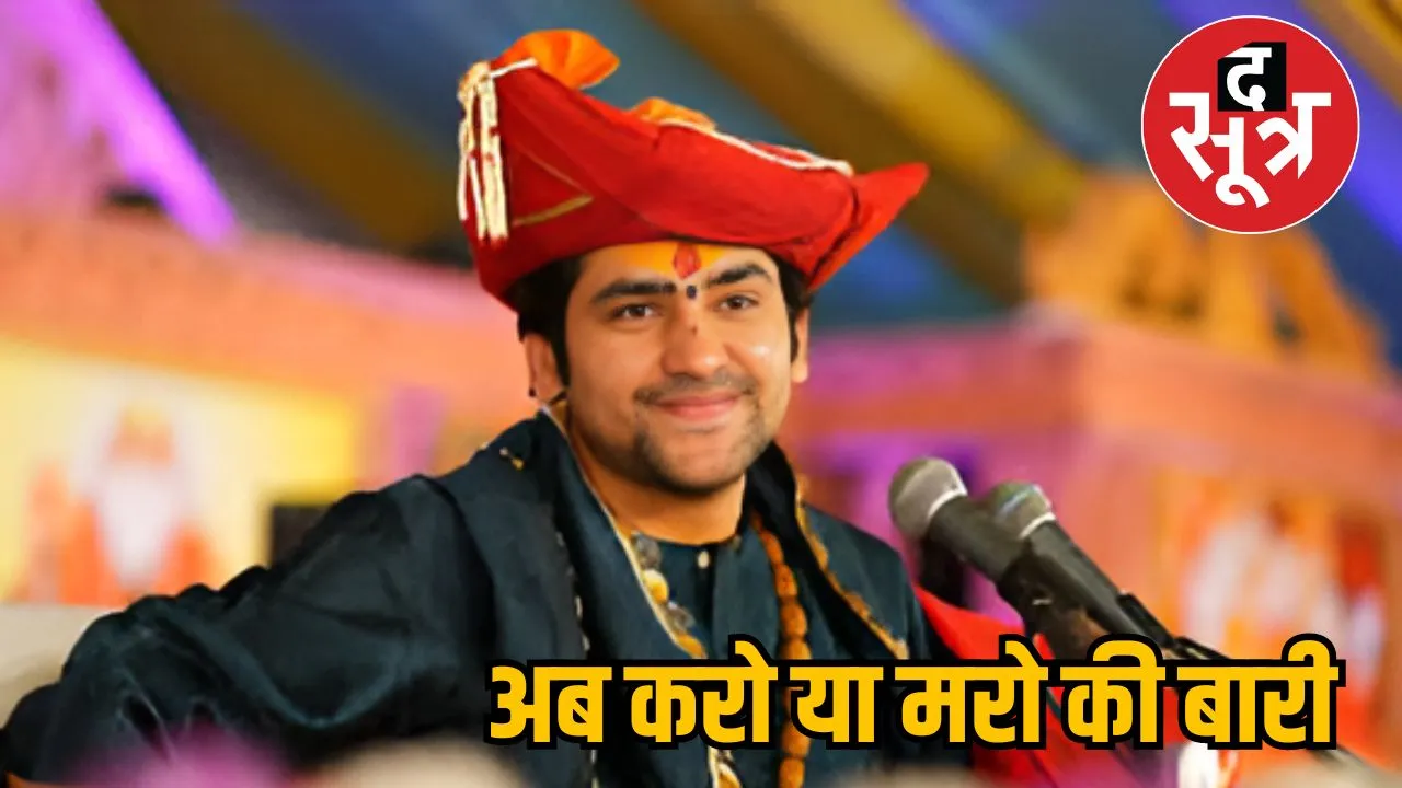 अब करो या मरो की बारी