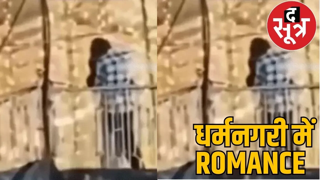 Couples Lip Kissed Maa Bamleshwari Temple dongadgarh
