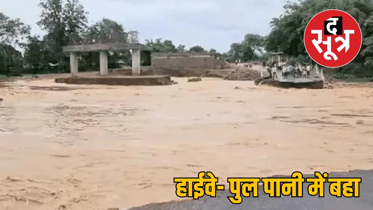 Chhattisgarh monsoon update Highway bridge road washed away rain, connectivity Telangana Andhra cut off the sootr