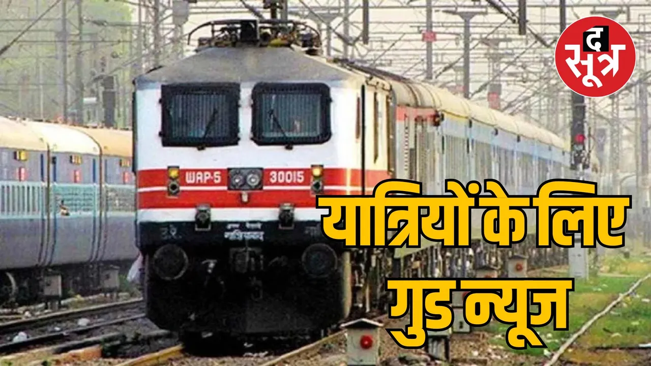 MP Bhopal Railway Festival Season Special Train Time Table