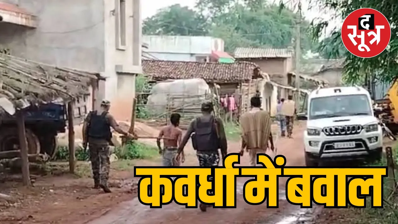 Chhattisgarh Kawardha Villagers create ruckus over suspicion of murder