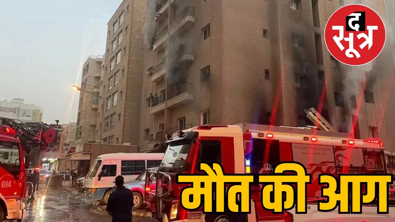 Kuwait Mangaf building fire