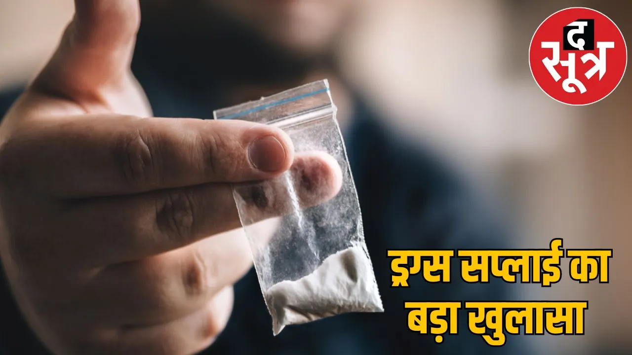 Chhattisgarh drug supply packets sold with code words