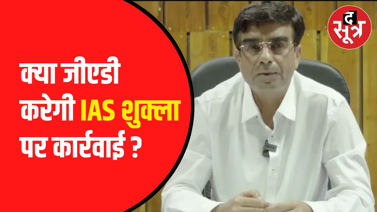 IAS Chandrauli Shukla