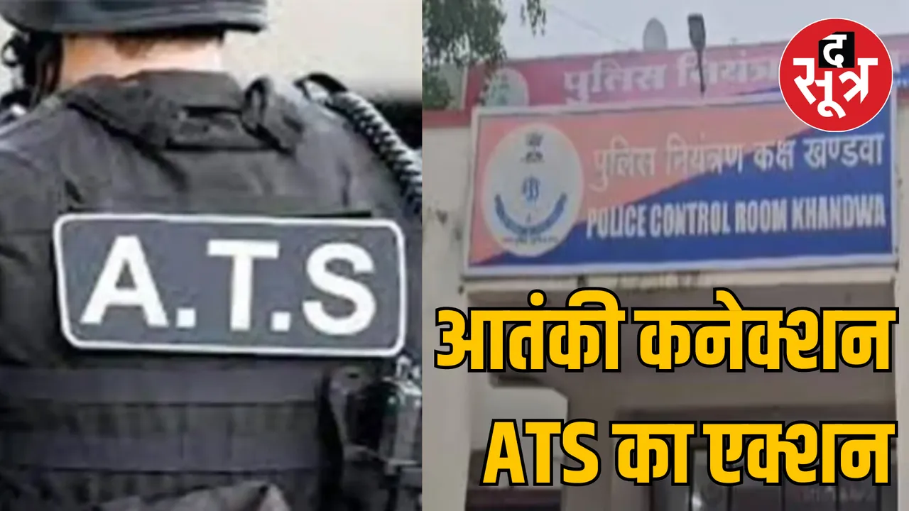 MP Khandwa Anti Terrorist Squad action
