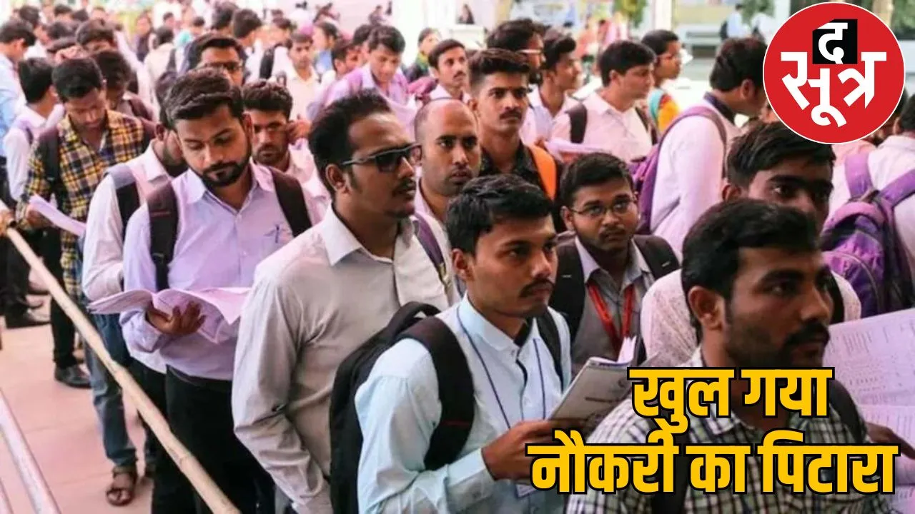 CGPSC-Vyapam recruitment 3700 posts chhattisgarh