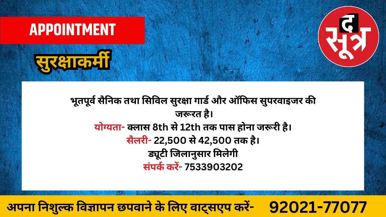 ऑफिस स्टाफ