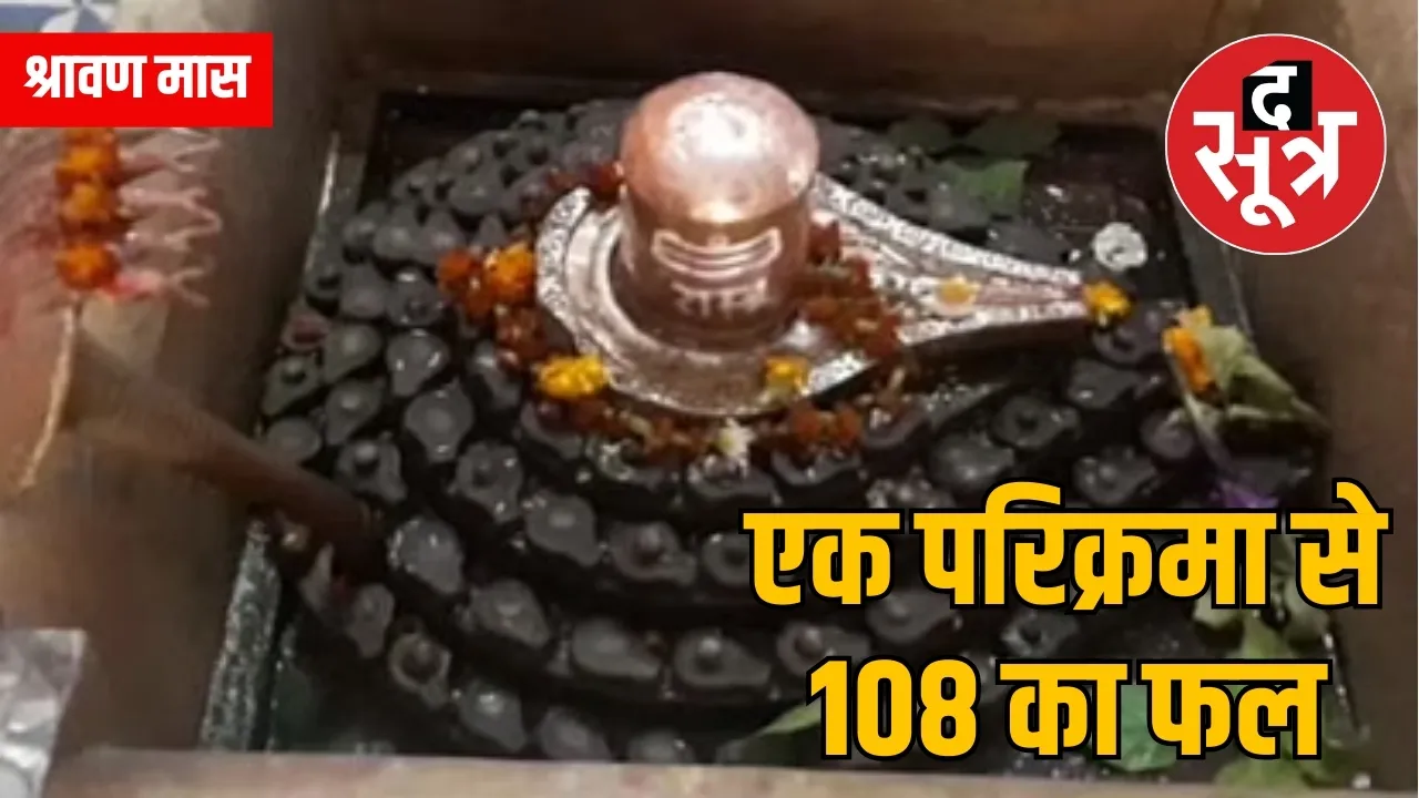 मंदिर की एक परिक्रमा से 108 का फल