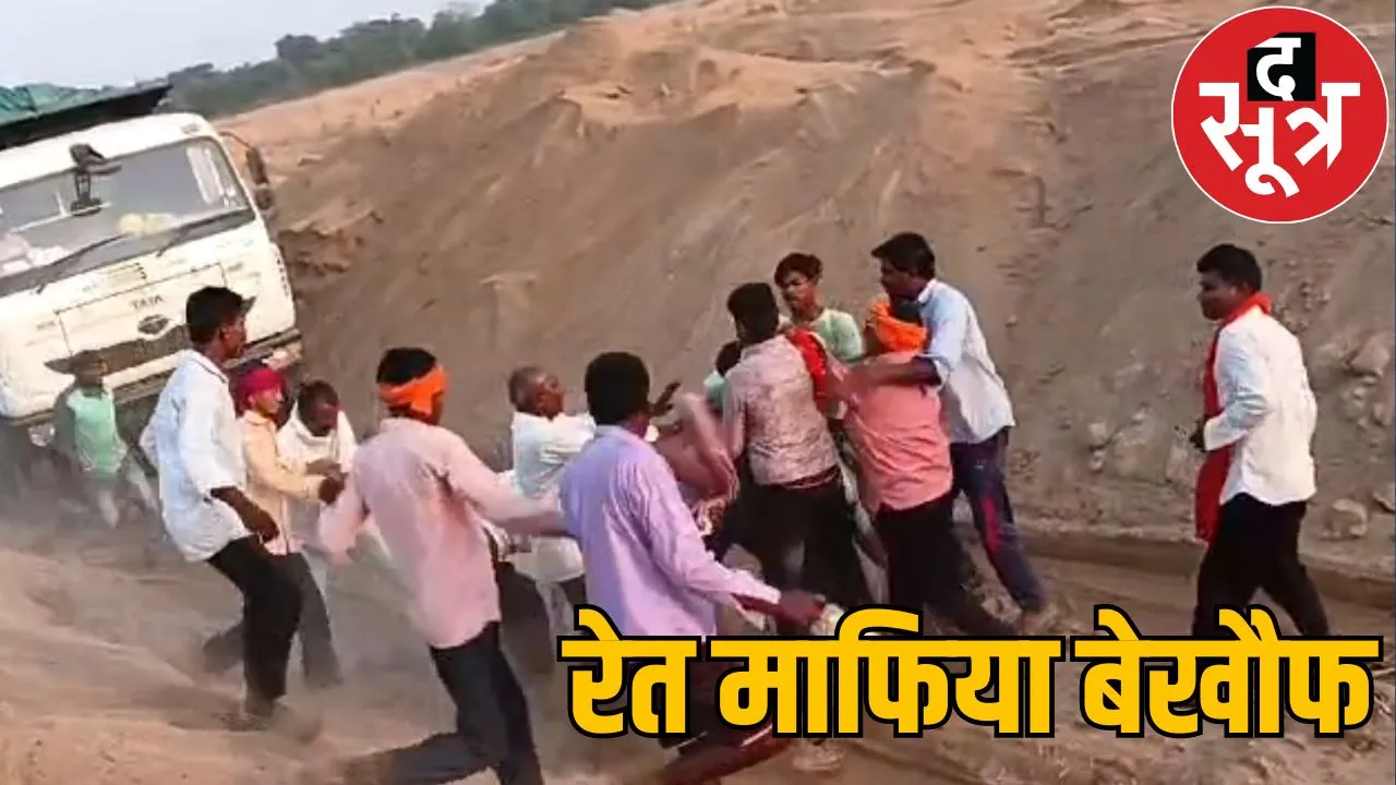 Chhattisgarh Kawardha sand mafia forest development corporation team attack
