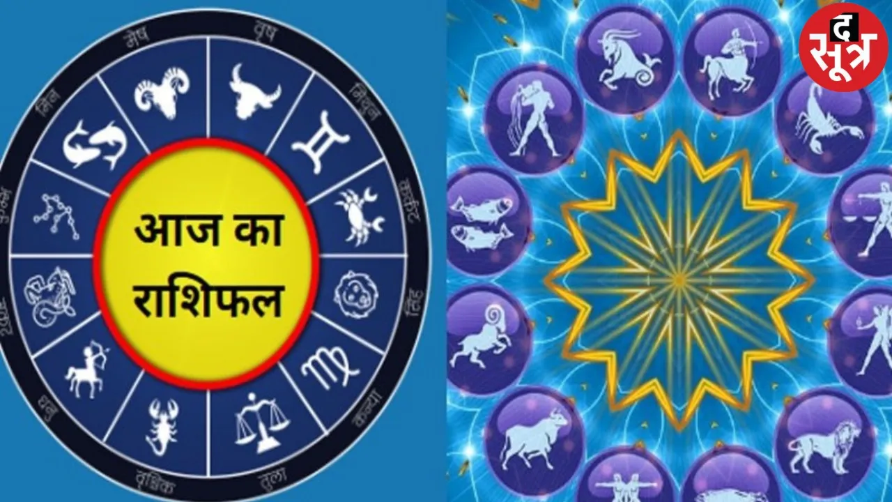 HOROSCOPE