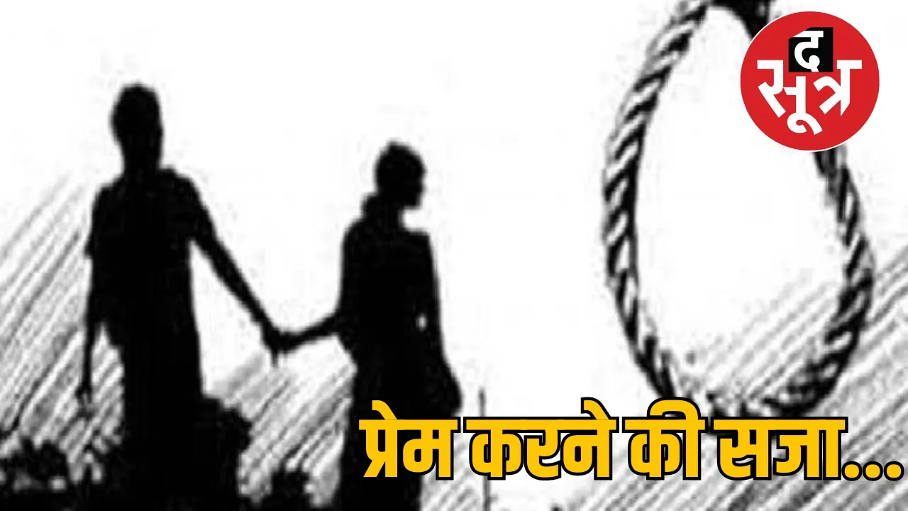 Chhattisgarh couple body found Ambikapur News Sitapur Police Station द सूत्र