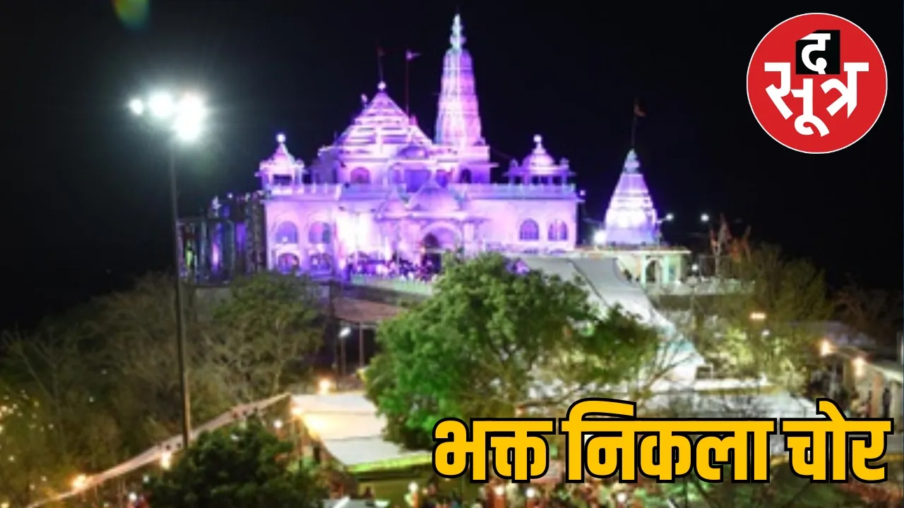 Bajrang Dal member steals temple MP द सूत्र