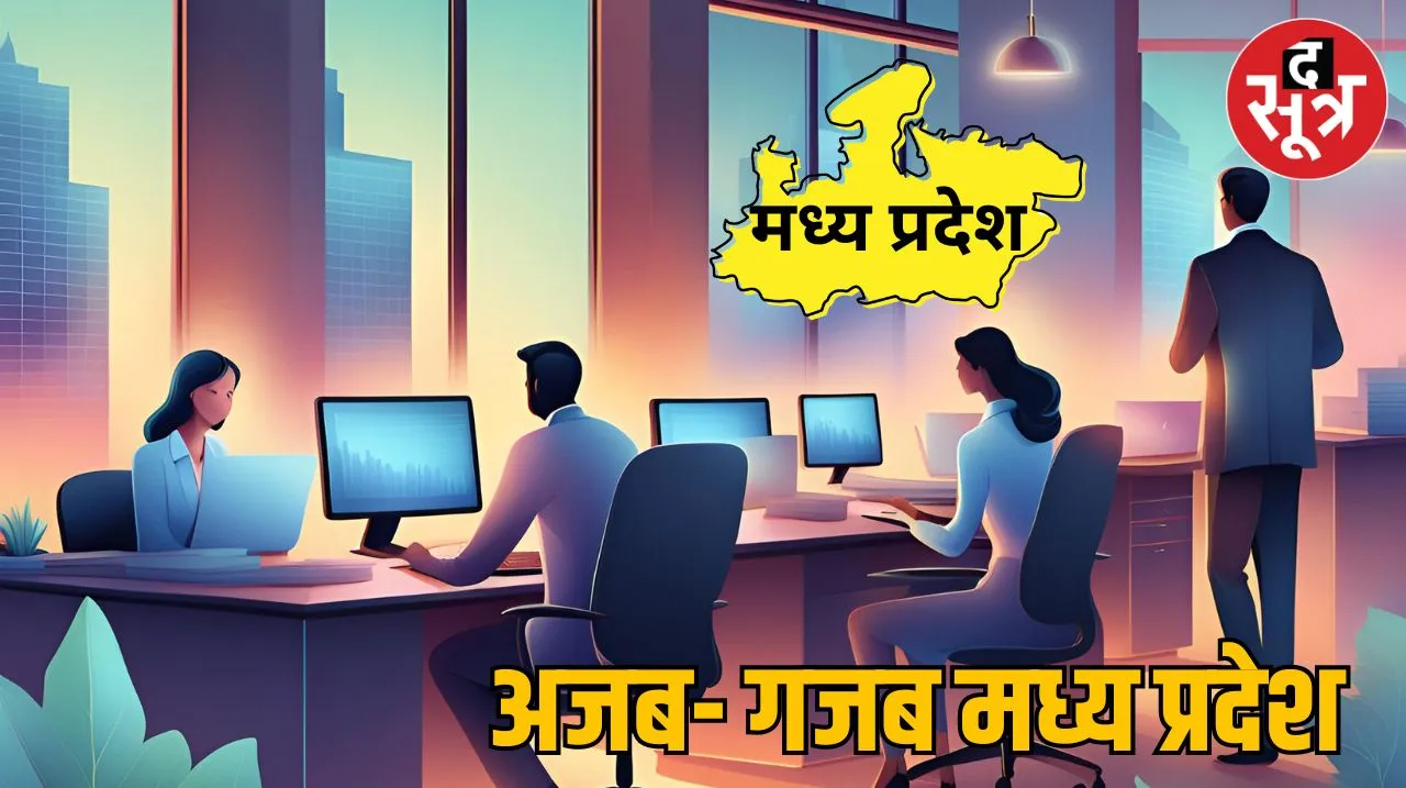 प्रमोशन 