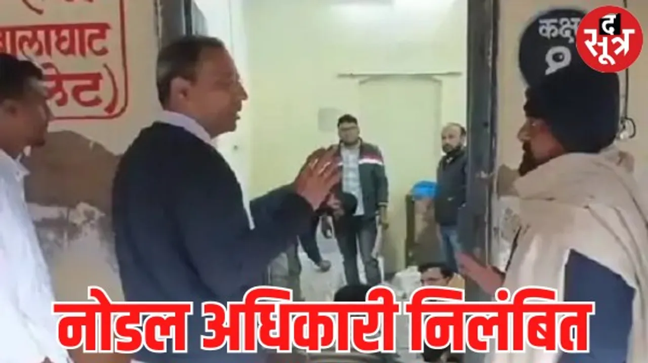 प्रदेश कांग्रेस की शिकायत के बाद नोडल अधिकारी सस्पेंड, स्ट्रांग रूम में पोस्टल बैलेट से छेड़छाड़ का कथित वीडियो आया था सामने
