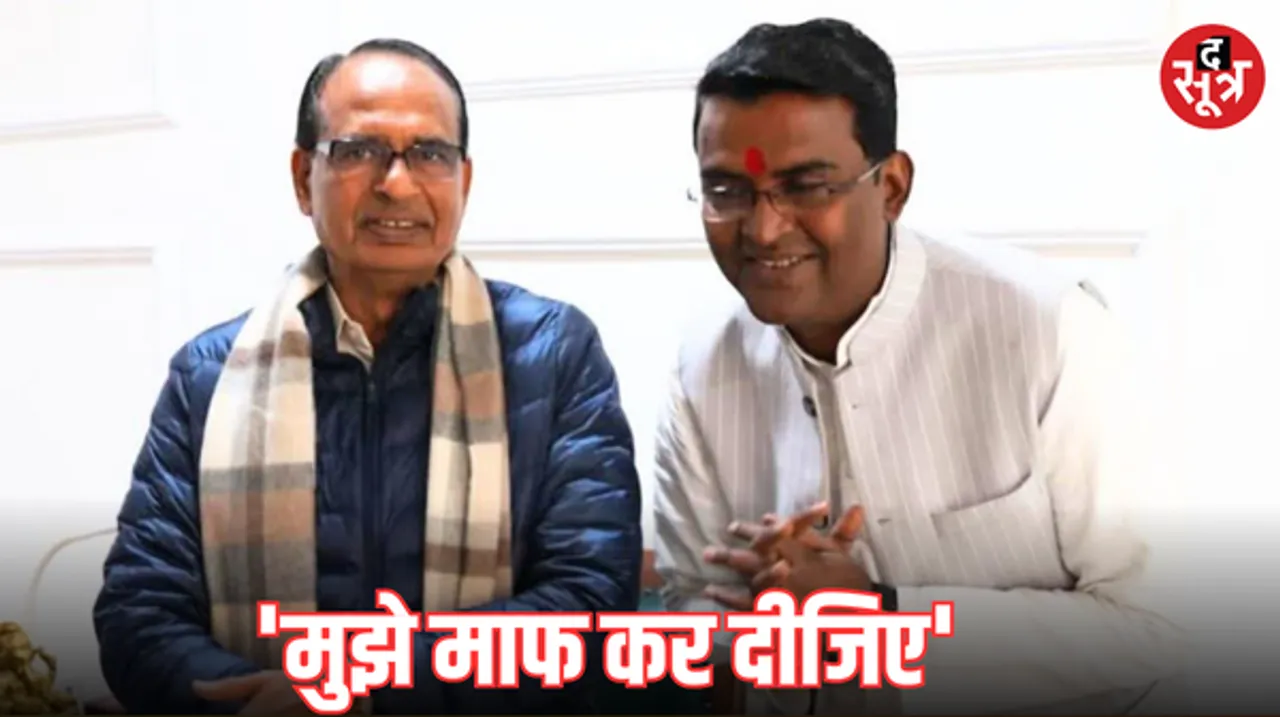 'पूर्व मुख्यमंत्री' पर बयान देने वाले मंत्री अहिरवार ने माफी मांगी, शिवराज सिंह से की मुलाकात, पैर छूते हुए तस्वीर वायरल