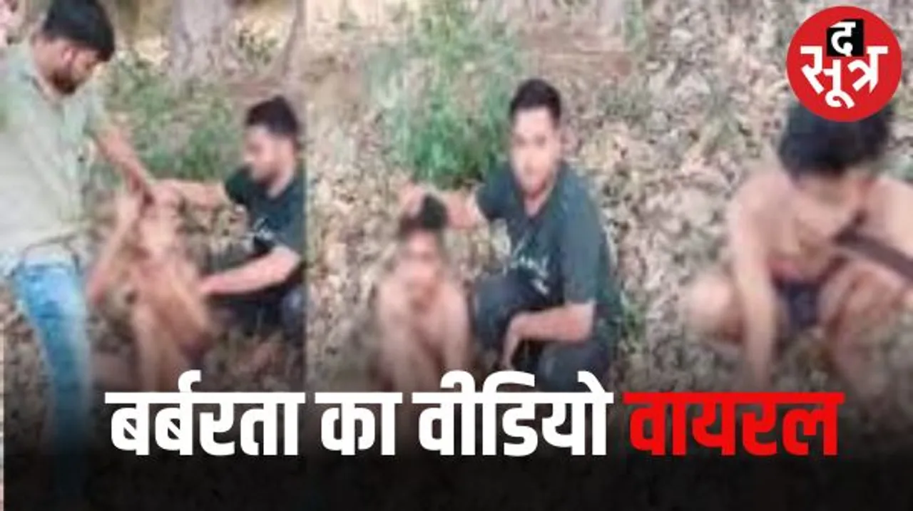 अब दतिया में युवक को गले में पट्टा बांधकर कुत्ता बनाने का वीडियो सामने आया, वीडियो साल भर पुराना, दो आरोपी गिरफ्तार