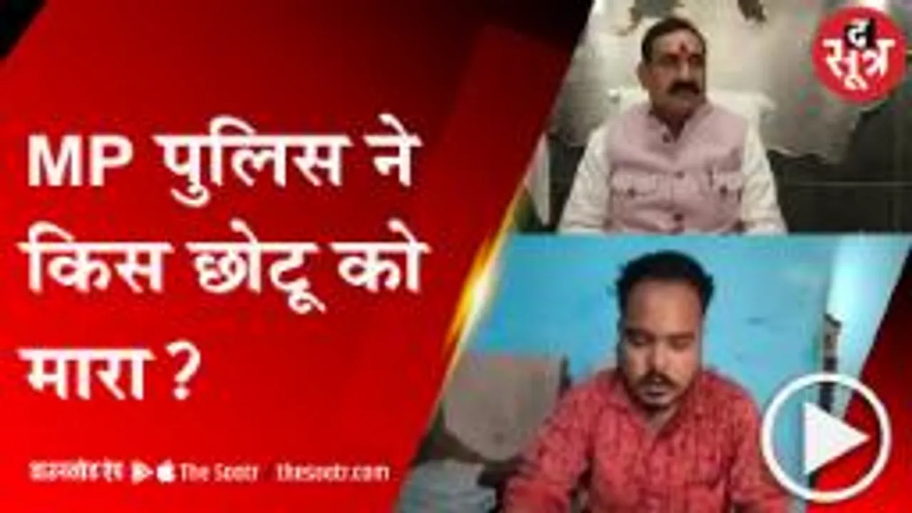 गृह मंत्री बोले- मारा गया छोटू पठान, Video में एक युवक बोला- मैं छोटू हूं  