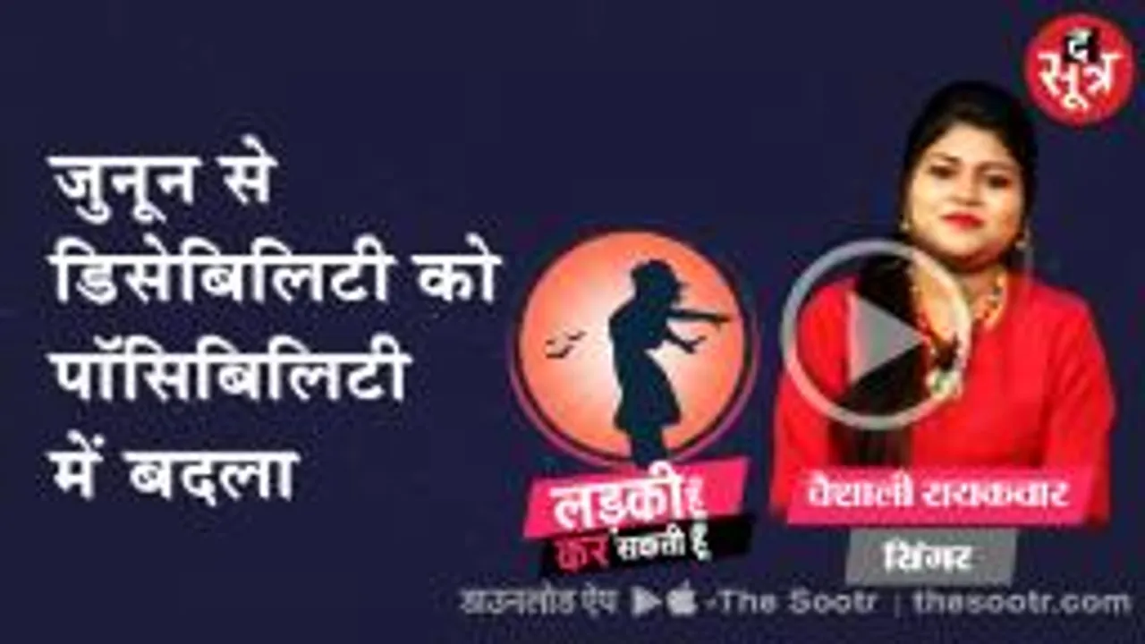 इस बार मिलिए सारेगामापा लिटिल चैंप और इंडियन आइडल फेम वैशाली रायकवार से..
