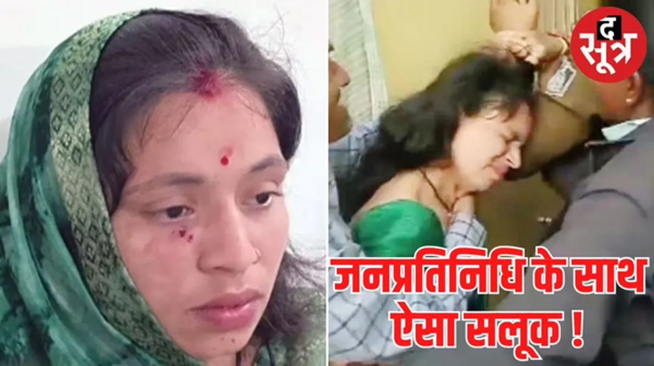 खरगोन में महिला सरपंच के साथ मारपीट, अतिक्रमण हटवाने पहुंची थी, खड़ी-खड़ी देखती रही पुलिस