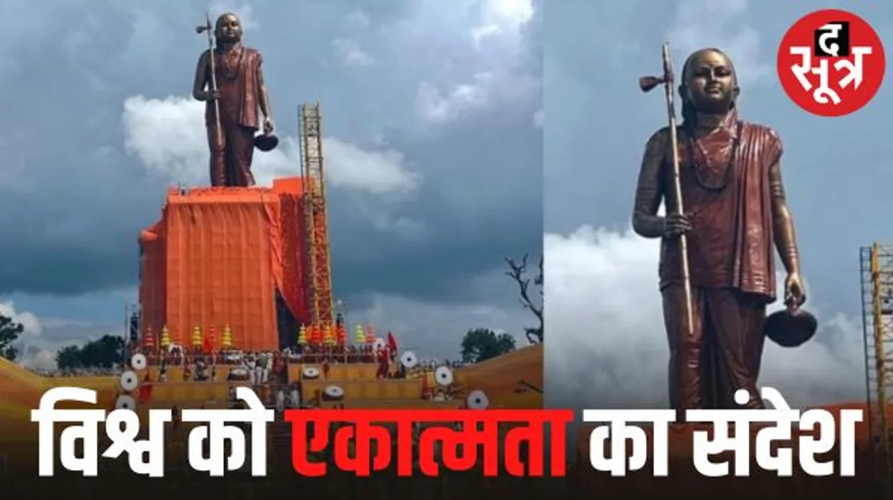 खंडवा में सीएम शिवराज ने किया स्टैच्यू ऑफ वननेस का अनावरण, 5 हजार संतों संग की प्रतिमा की परिक्रमा