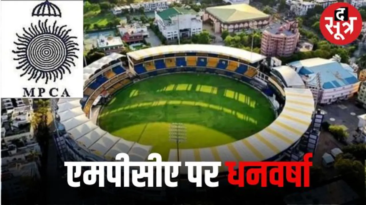 MPCA की मनी दिवाली, बीसीसीआई ने भेजे 100 करोड़, इंदौर में मैदान खरीदने की फिर उठी मांग, उधर ग्वालियर स्टेडियम पर हो रहा खर्चा