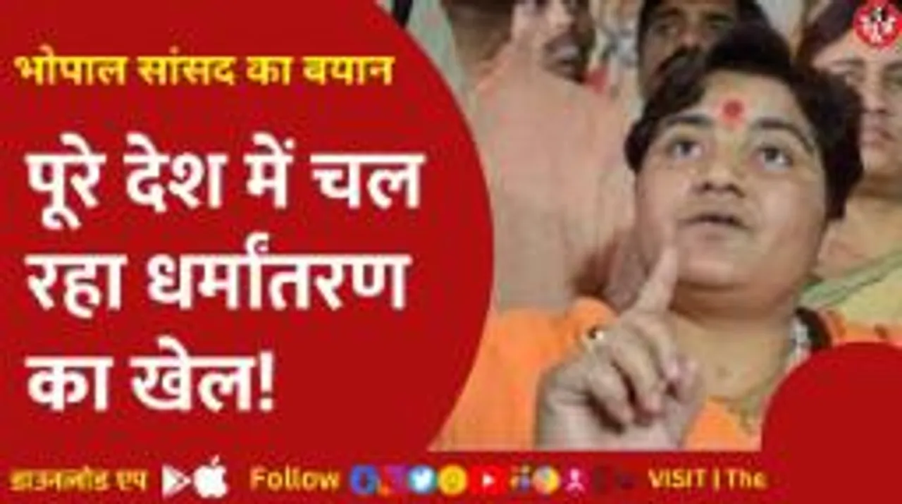 साध्वी प्रज्ञा सिंह ठाकुर का कांग्रेस-दिग्विजय पर निशाना- ये सब आतंकियो के साथ!