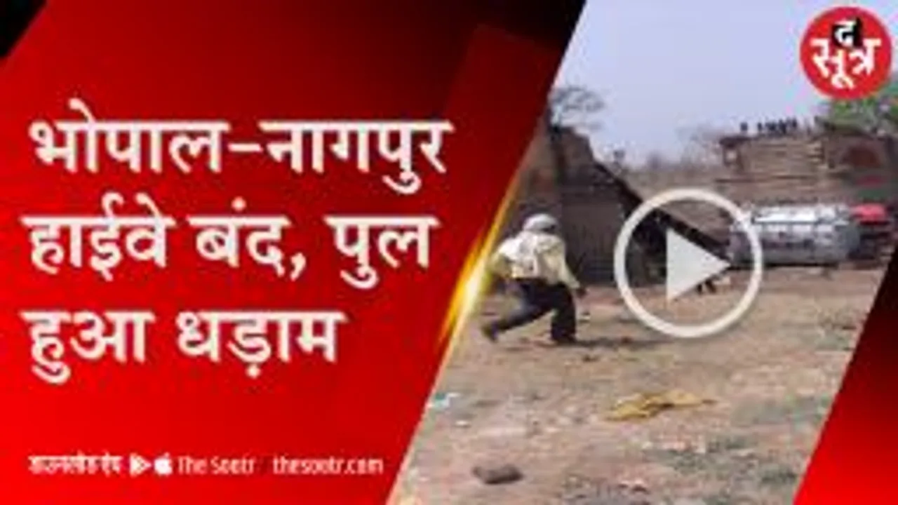 पुल टूटा और ड्राइवर सहित ट्राला गिरा नीचे, तस्वीरें आपको हिला देंगी