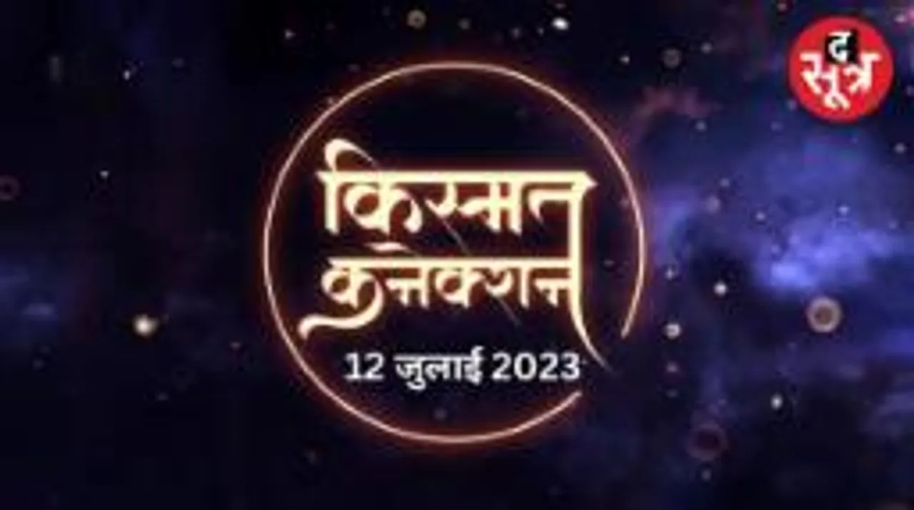 सूर्य, बुध, राहु व चंद्रमा की युति मन को अशांत कर सकती है, भावुकता में नियंत्रण रखें और क्रोध पर नियंत्रण रखें; देखिए राशिफल 