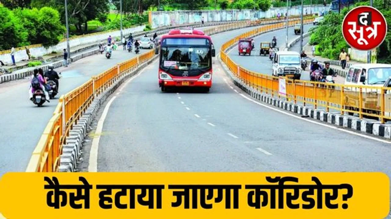 भोपाल से हटाया जाएगा BRTS, रिपोर्ट में ये बिंदु शामिल, आज CM मोहन यादव देखेंगे प्लान...