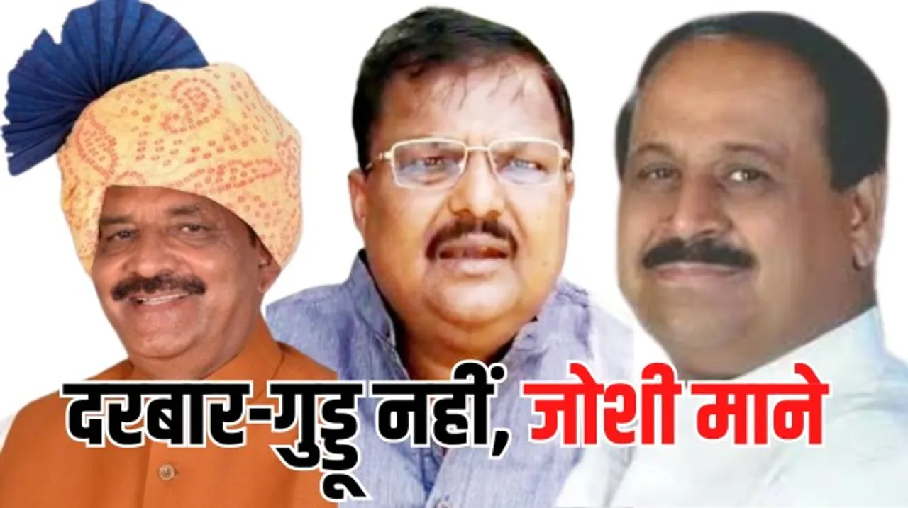 कांग्रेस के बागी दरबार ने महू से गुड्डू ने आलोट से भरा निर्दलीय पर्चा, जोशी माने, विजयवर्गीय-मेंदोला सोमवार को भरेंगे नामांकन