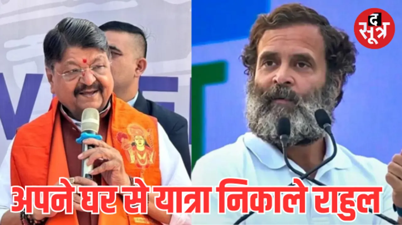 मंदसौर में मंत्री विजयवर्गीय ने कांग्रेस पर साधा निशाना, राहुल गांधी की न्याय यात्रा पर कह दी ये बात