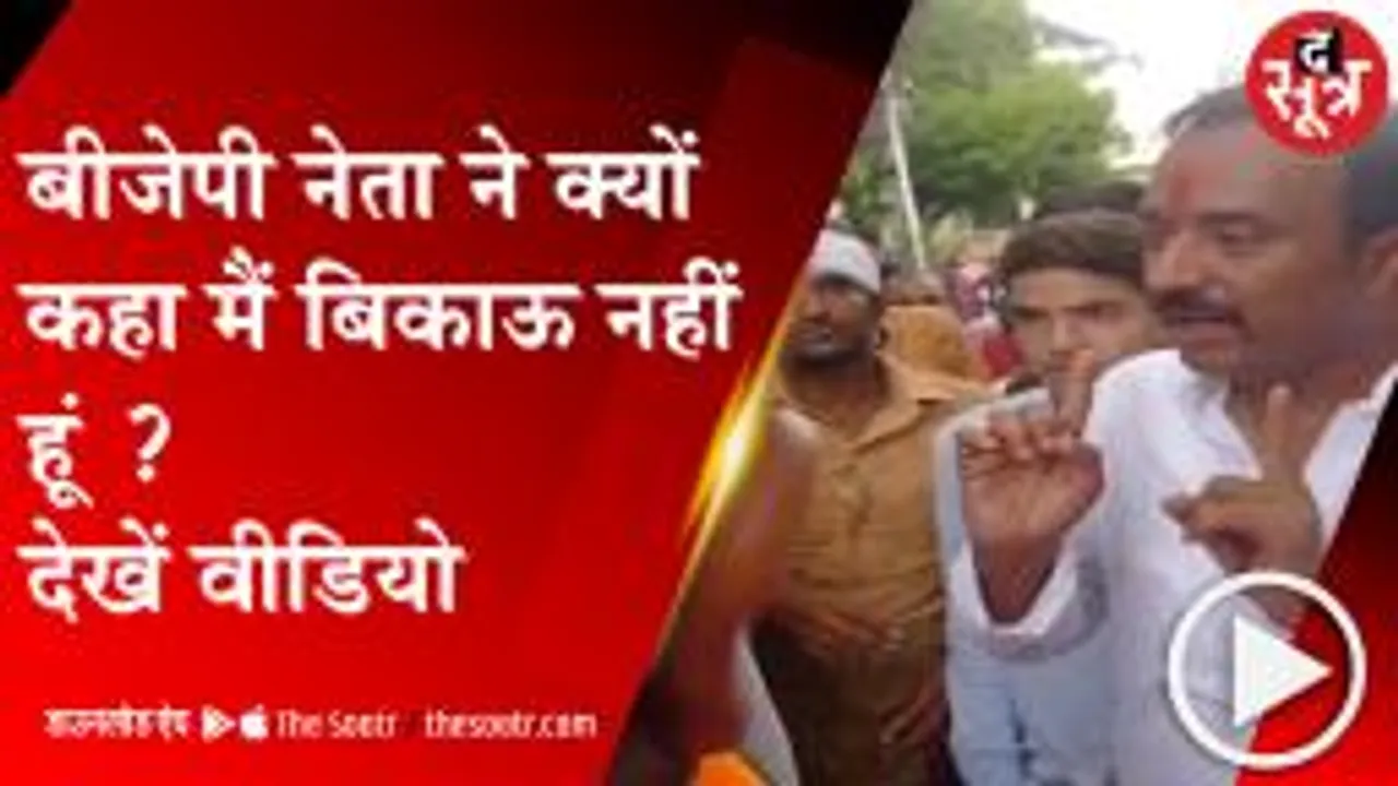 CHHATARPUR: चुनावी हार के बाद फूटा बीजेपी नेता का गुस्सा, जिलाध्यक्ष को सुनाई खरी-खोटी 