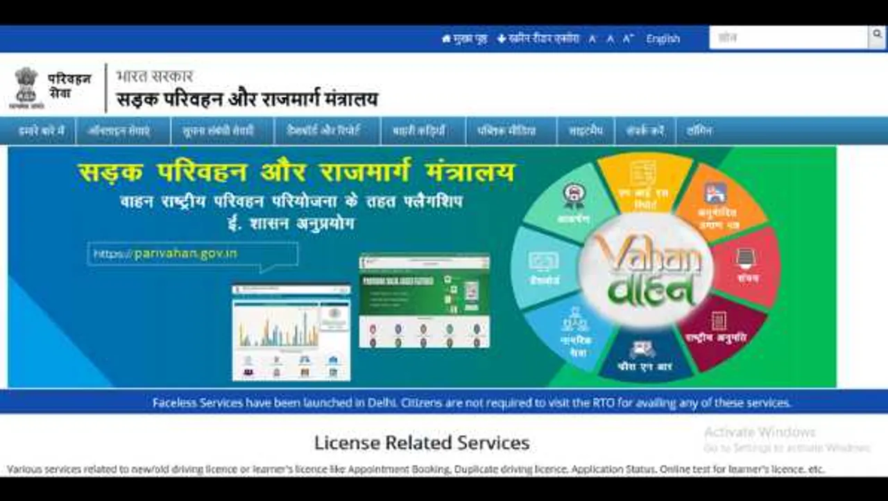 परिवहन विभाग की सौगात: घर बैठे ऑनलाइन बनावाएं लाइसेंस,MP के सभी जिलों में मिलेगी सुविधा