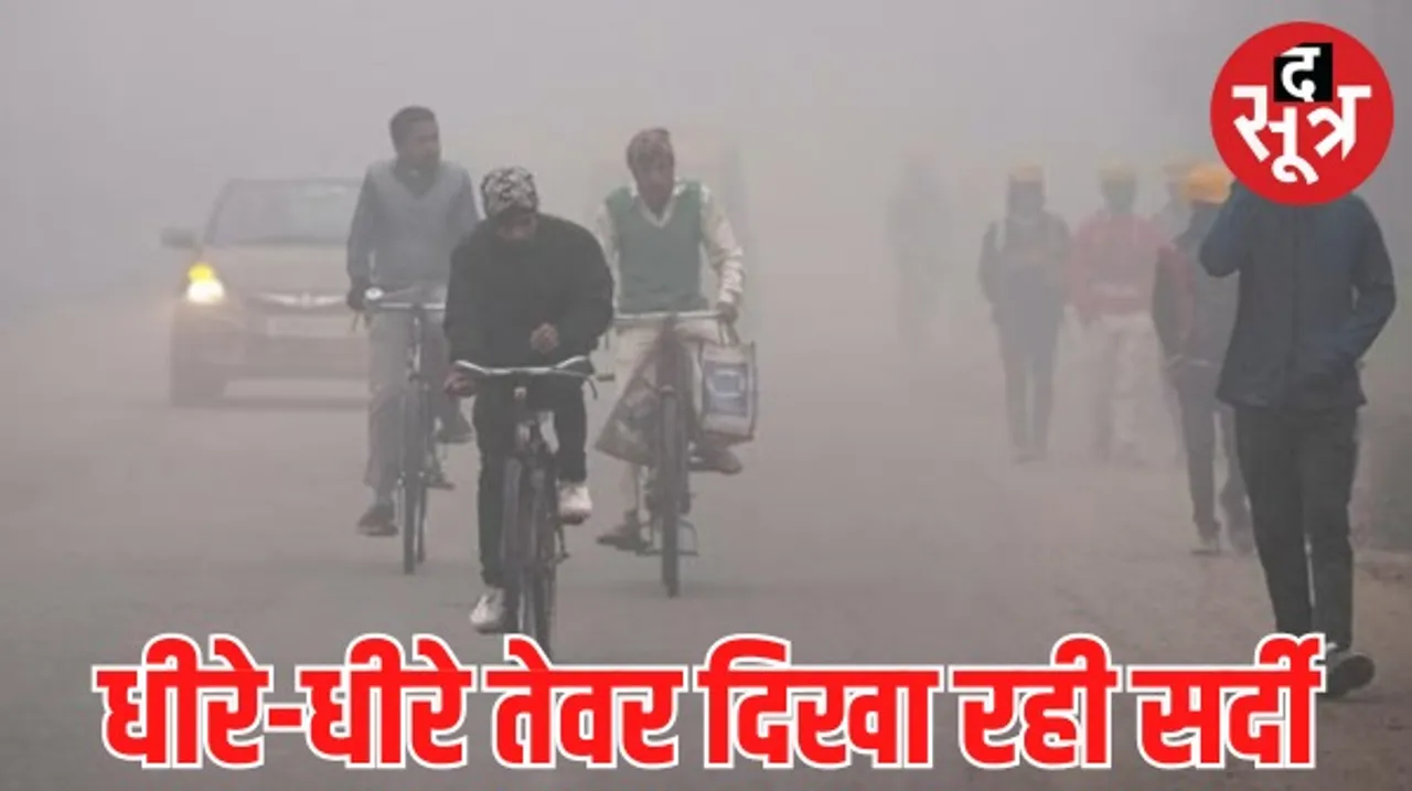 मध्यप्रदेश के सभी शहरों का न्यूनतम तापमान 13 डिग्री से नीचे, हिल स्टेशन पचमढ़ी से भी ठंडे रहे दतिया, राजगढ़ और ग्वालियर