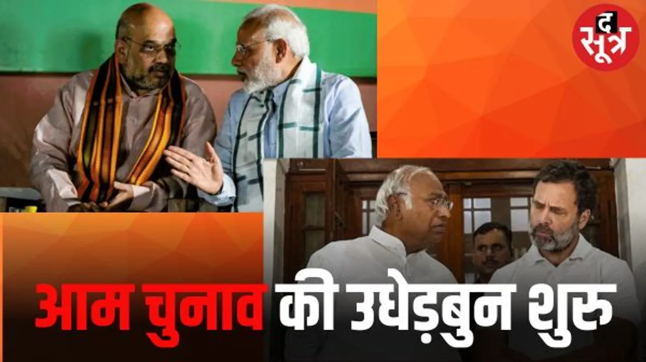 5 राज्यों के चुनाव में बीजेपी का ऐतिहासिक प्रदर्शन, वोटों में किया इजाफा पर कांग्रेस से कम मिले 10 लाख वोट