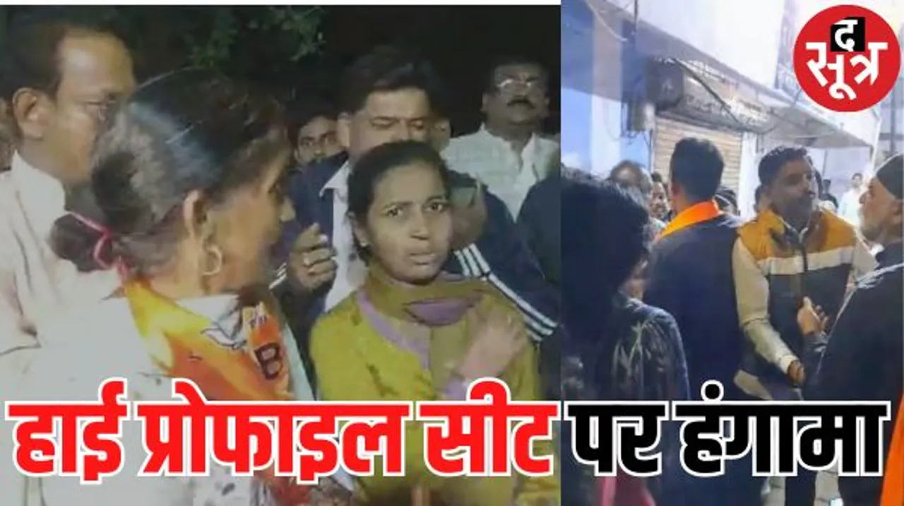  जबलपुर की हाई प्रोफाइल सीट पर बवाल, राकेश सिंह की सभा में भिड़े कांग्रेस और बीजेपी के कार्यकर्ता
