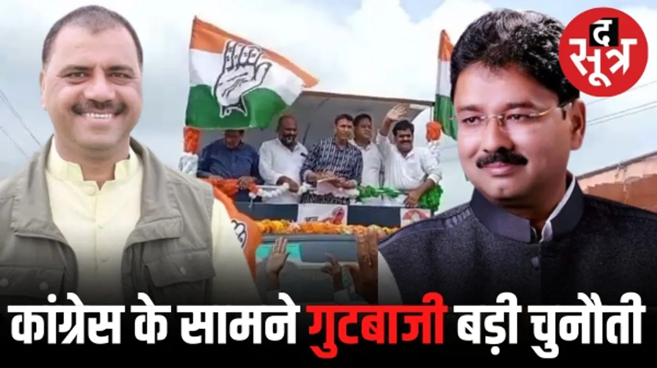 रतलाम में कांग्रेस की जन आक्रोश यात्रा में दिखी गुटबाजी, पूर्व नगर पालिका अध्यक्ष कड़पा ने जीतू के सामने सोलंकी पर निशाना साधा