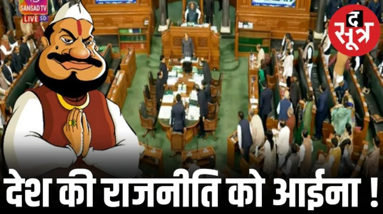 लोकसभा चुनाव से पहले आई ADR की रिपोर्ट, देश के हर सांसद के पास औसतन 38.33 करोड़ की संपत्ति, 7 फीसदी सांसद अरबपति