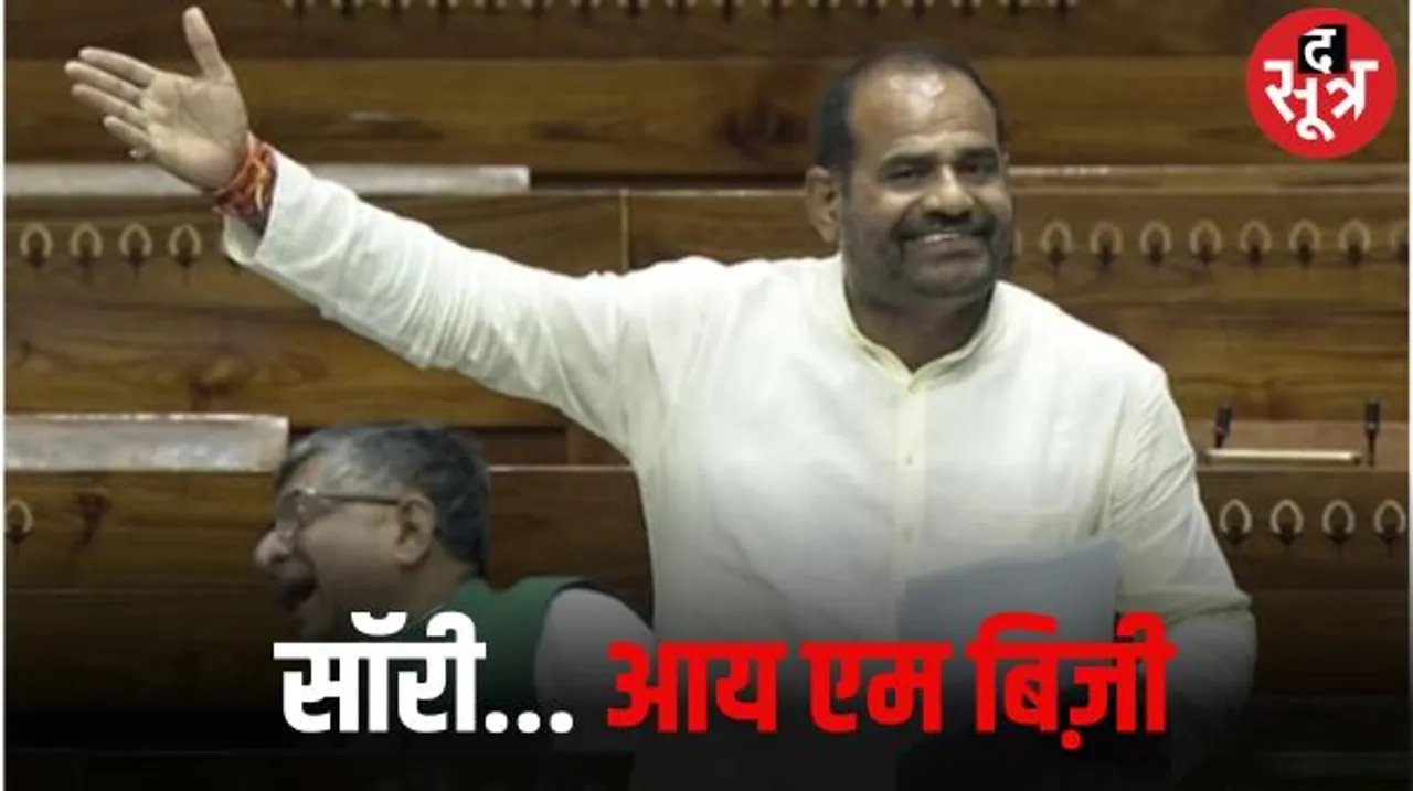 रमेश बिधूड़ी बोले- मैं इस समय व्यस्त हूं, लोकसभा की विशेषाधिकार समिति के सामने पेश नहीं हो सकता 