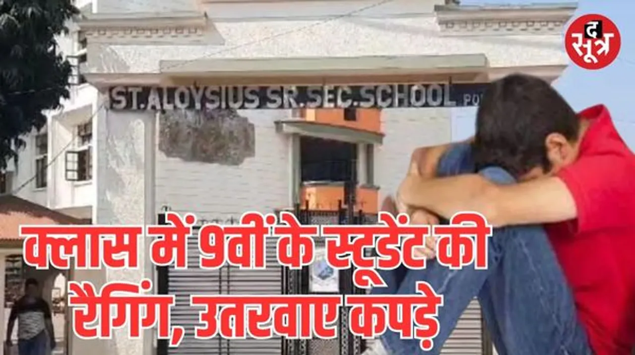 जबलपुर के प्राइवेट स्कूल में छात्र से शर्मनाक हरकत, पुलिस तक पहुंचा मामला, जांच में मदद नहीं कर रहा प्रबंधन