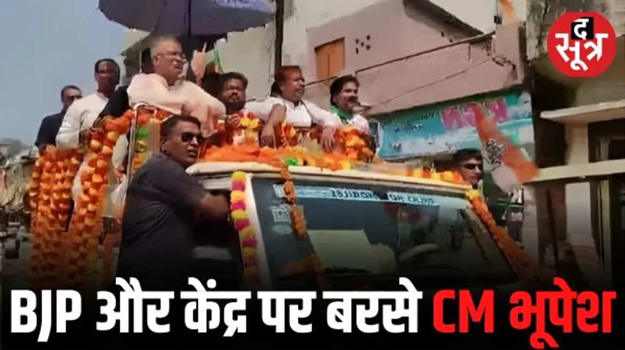 CM भूपेश ने गिनाई कांग्रेस सरकार की उपलब्धियां, बोले- केदार कश्यप के शिक्षा मंत्री रहते बंद हुए सैकड़ों स्कूल, जो हमने खोले