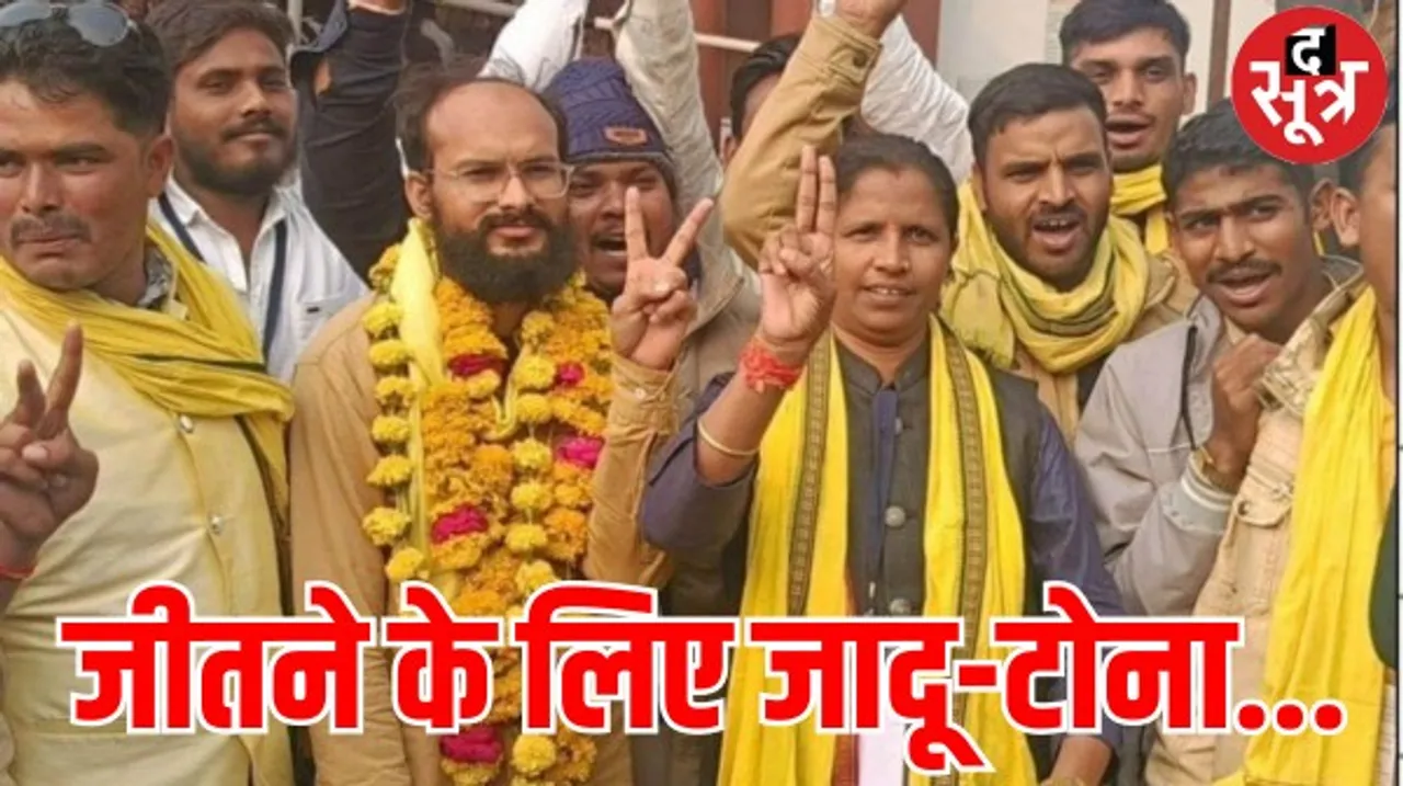 मध्यप्रदेश में 'बाप' विधायक डोडियार का अजीबोगरीब बयान, बोले- चाहे जादू-टोना करना पड़े, लोकसभा चुनाव हर हाल में जीतेंगे