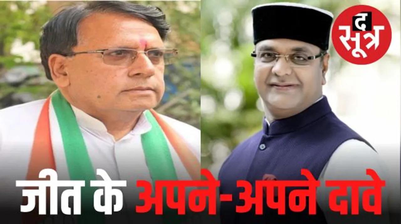 मध्यप्रदेश विधानसभा चुनाव परिणाम को लेकर बीजेपी-कांग्रेस के दावे, जानिए किसे- कितनी सीटों का भरोसा