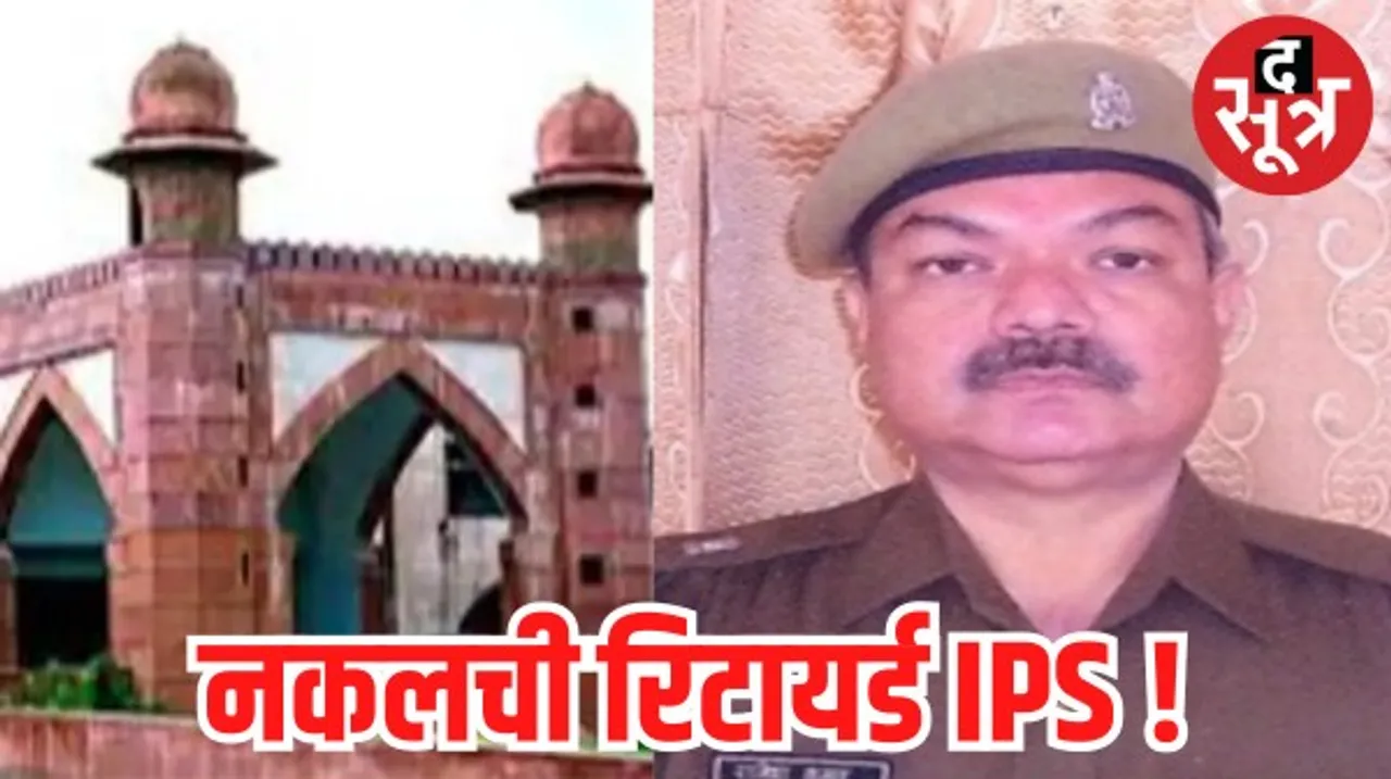 LLB की परीक्षा में नकल करते पकड़े गए रिटायर्ड IPS, फिर झाड़ने लगे रौब