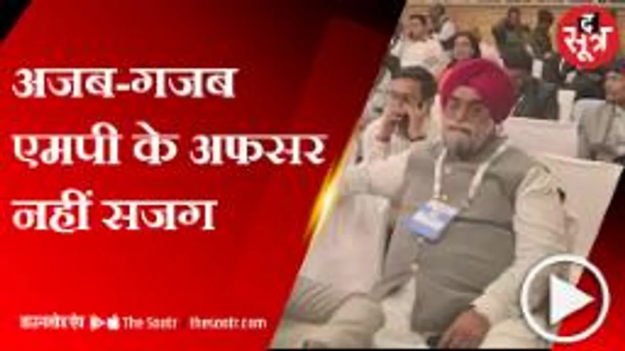 एमपी अजब है, गजब है पर सजग तो बिल्कुल नहीं!