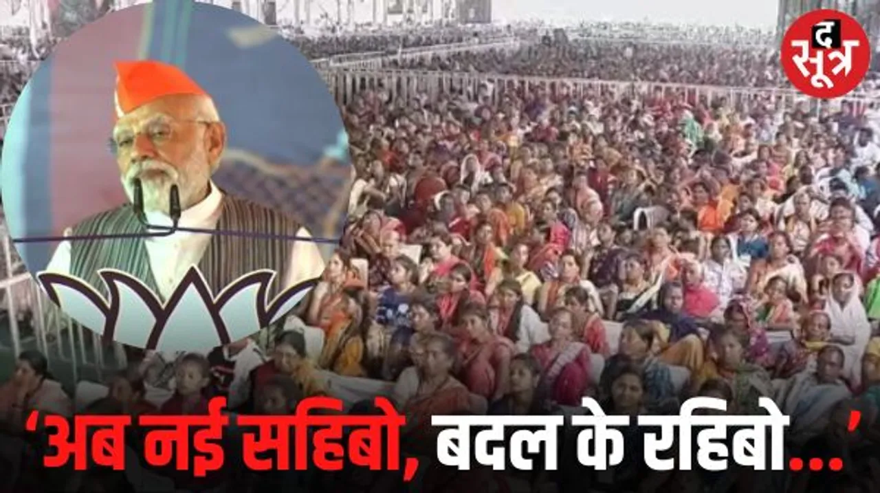 छत्तीसगढ़ में PM मोदी ने दी 5 से ज्यादा गारंटी, भूपेश सरकार पर साधा निशाना, बोले- 30 परसेंट कक्का, आपका काम पक्का