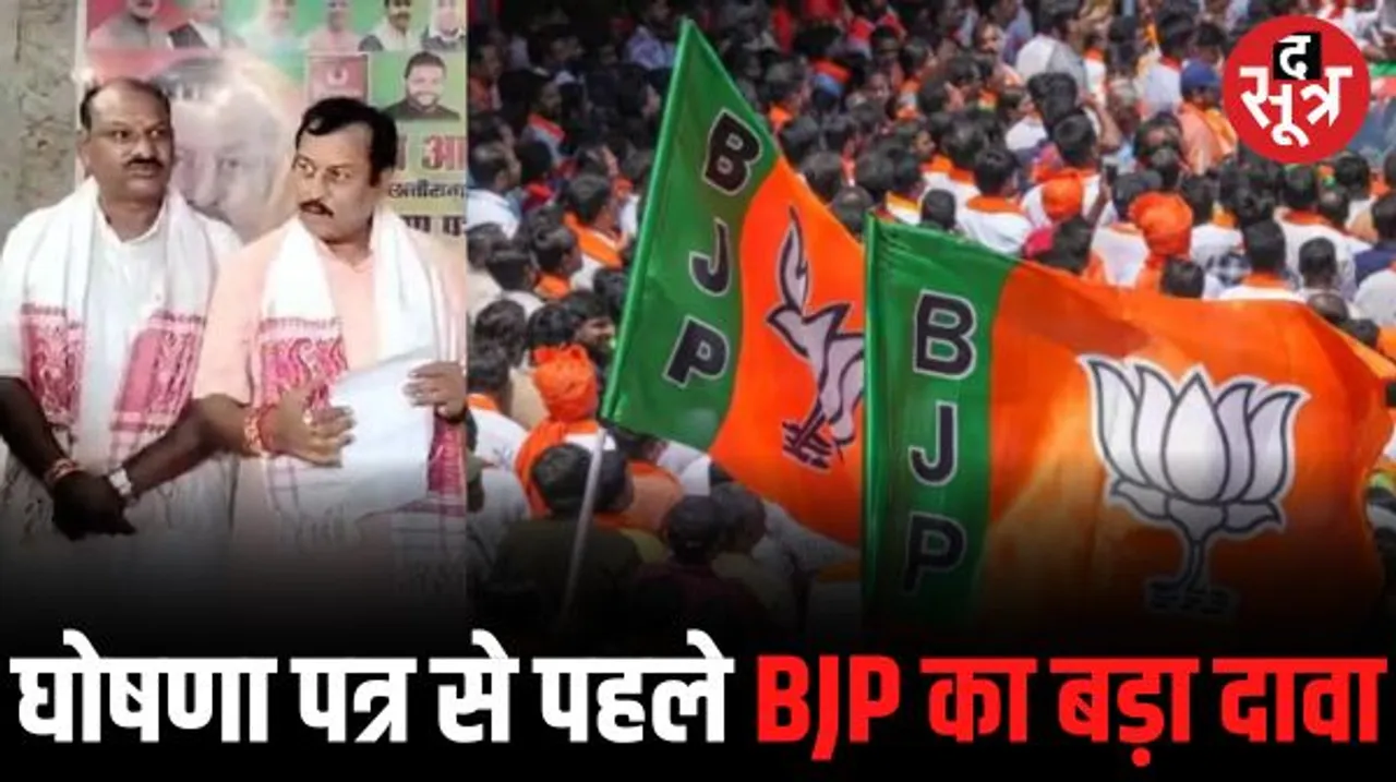 सांसद विजय बघेल ने किया बड़ा दावा, बोले- इस बार CM और डिप्टी CM की होगी हार, जनता के अनुकूल होगा BJP का घोषणा पत्र