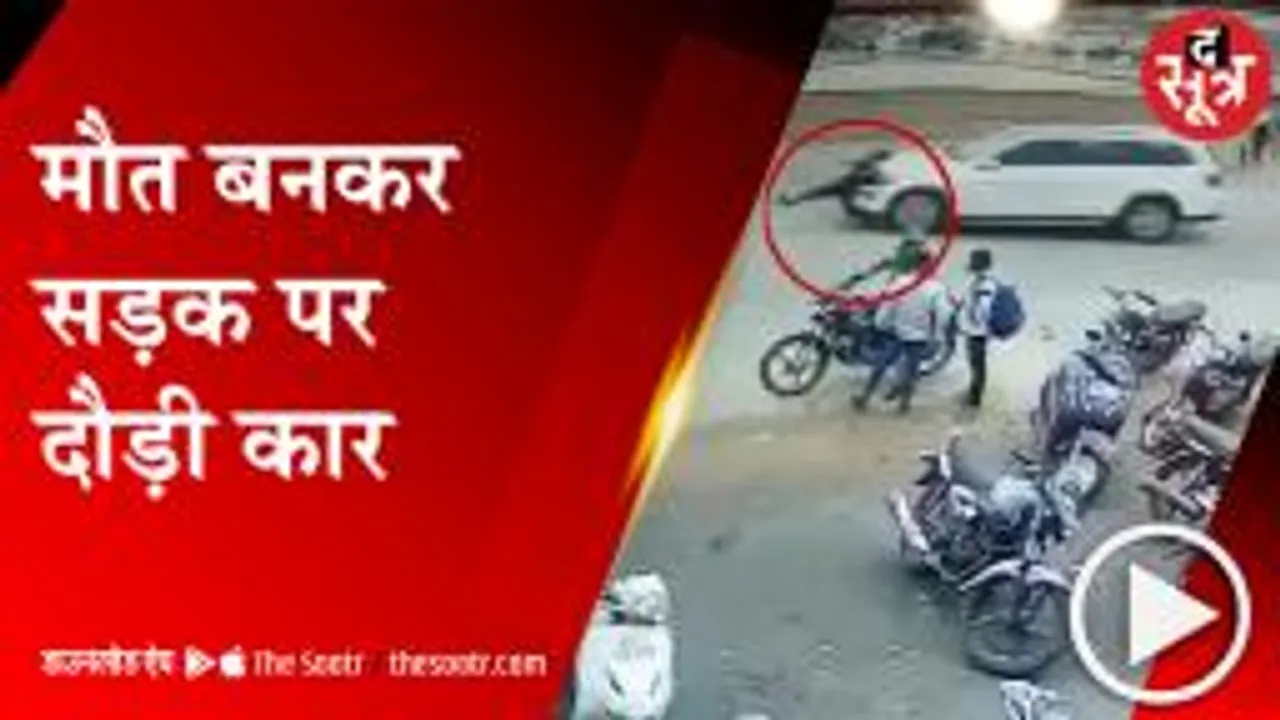 JABALPUR: सड़क पार करते हुए कैसे हुई युवक की मौत, देखिए दर्दनाक वीडियो
